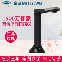 Liangtian BS1520WM books free of disassembly books high-definition scanner high-definition scanner does not remove books scanning book artifact