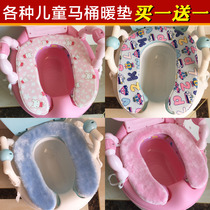 Children toilet mat baby toilet warm cushion children winter cold padded plush cotton pad flannel pad