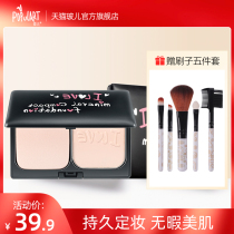 British populart Boer I love mineral dry and wet powder make-up oil control waterproof long-lasting concealer brightening