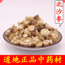 Chinese herbal medicine ginseng North sand ginseng large section soup sulfur-free natural dry sand ginseng Yuzhu Ophiopogon japonicus 500g