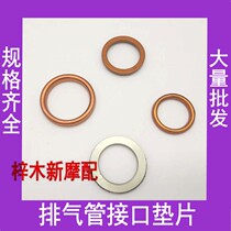 Motorcycle 70 110 125 Mens Car Curved Beam Tricycle Yamaha Scooter Exhaust Pipe Gasket