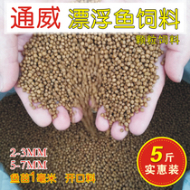 Tongwei fish feed Koi fish food goldfish fish feed pellets bulk reservoir pond culture 5 pounds