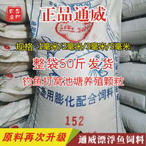 Tongwei 152 fish feed mixed fish food freshwater fish ornamental carp grass carp carp carp carp carp carp carp carp carp carp fish food