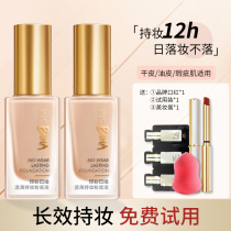 Perrier the sun never sets foundation concealer lasting makeup moisturizing and oil control official website bb Bai