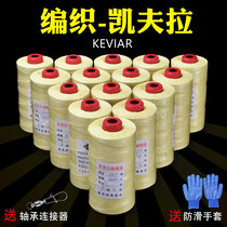 Kite line Kevlar Braided line Kevlar No 3 4 strands 8 strands 1000m adult large kite line Pull large 2