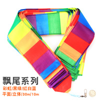 Kite tail streamer tailing flat stereo bobbin colorful black and green color rainbow stunt triangle long tail