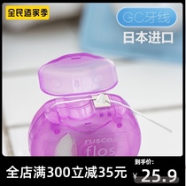 Japanese gc dental floss floss toothpick thread ultra-fine waxy portable independent package mint flavor