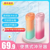 Portable orthodontic molusers electric with braces water floss dental plaque yellow punch supply chain