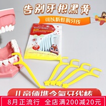  (60 pcs)Childrens portable fluorine-containing anti-tooth decay wire rod Baby safe dental floss anti-tooth decay black and white spot demineralization