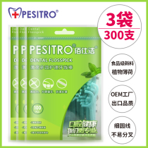 (300 mint flavor)Floss stick portable family pack flossing Ultra-fine adult unisex high tension