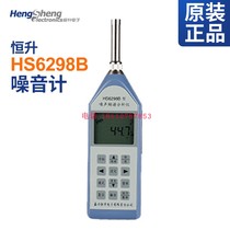 Jiaxing Hengsheng HS6298 HS6298A HS6298B HS6298C multi-function zao sheng yi
