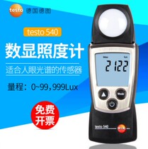 testo540 illuminance meter German Detu multi-function illuminance meter Lighting brightness tester Bright detector