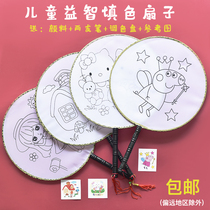  Hand-painted group fan Round silk copying coloring painting fan Parent-child warm field activity fan diy handmade material bag