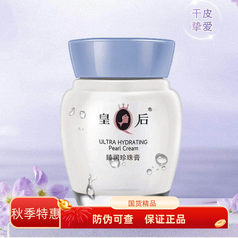 片仔癀珍珠霜-片仔癀珍珠霜促销价格、片仔癀珍珠霜品牌- 淘宝