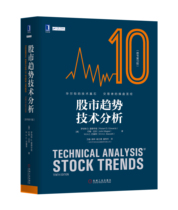 6778570) Genuine Stock Market Trends Technology Analysis (Original Book 10th Edition) Securities Stock Market Chart Analysis Stir-fry Stock Introductory Securities Investment Entrance Book Stock Market Analysis