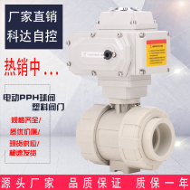 Electric PPH PPR ball valve double-made plastic ball valve live hot melt socket DN15 20 25 32 40