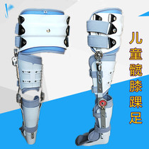 Child hip knee ankle foot fixed bracket knee ankle foot orthopaedic fixed support thigh brace customizable to do