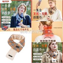 Douyin Internet Red Automatic Heating Scarf USB Massage Rechargeable Shoulder Protector Neck Protector Winter Cold Warm Heating Scarf
