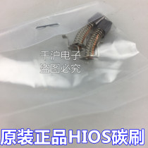 Original Japanese HIOS electric batch carbon brush CL-3000 4000 6500 7000 CL4-0420 brush