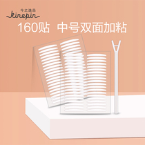 Today's Yipin Transparent Double Eyelid Paste Round Head Double Sided Plus Adhesive Men's and Women's Medium Olive Net Red Invisible Beauty Paste