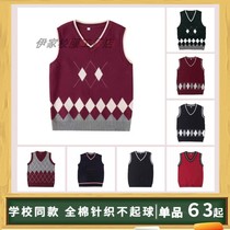 Ijia school uniform vest College English sweater school uniform jujube red cotton navy blue students male and female child vest