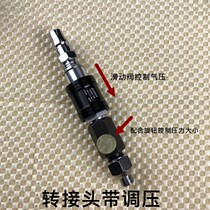 Jet Pen Air Pump Adapter accessories decoration air pump Ostotte tee joint quick plug 1 8 interface turn 1 4