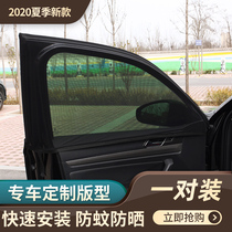 Car anti-mosquito screen window ventilation Sun insulation UV car window anti-mosquito net cover car curtain sunshade
