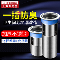 Submarine deodorant floor drain core Toilet sewer cover Stainless steel toilet deodorant silicone inner core artifact