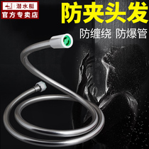 Submarine shower shower pipe hose toilet water heater bath nozzle shower water pipe 1 5 Accessories 2 meters