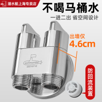 Diving boat toilet corner valve with check valve spray gun one-in-two-out tapping connector tap tee water-stop valve full copper