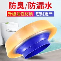 Submarine toilet sealing ring flange ring thickened base sewer sealing ring toilet accessories universal deodorant ring
