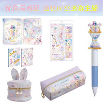 Qualified Japanese Stationery SAN-X Sad Circus Memories Time and Space Parade Theme Pen Ballpoint Pen