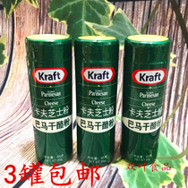 Kraft cheese powder imported from the United States 85g*3 bottles of pizza pasta baking raw parmesan cheese powder