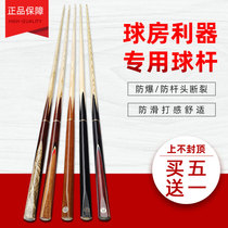 Homes billiards clubs male bars American black 8 clubs accessories snooker small heads Poles