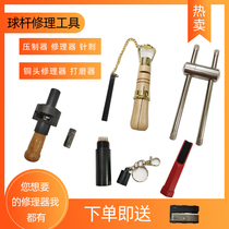 Table club leather head repairer tool replacement Head Press stick stick stick device needle-punched copper hoop copper head repair and sanding