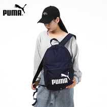 PUMA PUMA shoulder bag mens bag student schoolbag 2021 new travel sports backpack 075487-43
