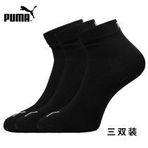 puma puma mens socks womens socks 2021 summer new three pairs of socks sports running tide socks 906915