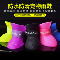 Dog shoes Teddy shoes autumn and winter do not fall a set of 4 rain shoes pet Teddy small dog medium dog waterproof