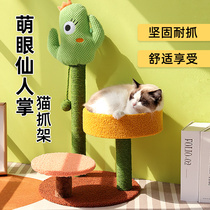 Cactus cat grabbing board cute eye cat nest one vertical durable grinding claw plate sisal does not fall off the cat cat catching pillar