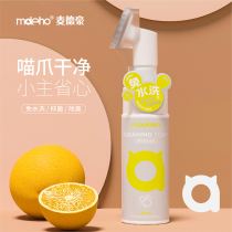 Pet foot cleansing foam Puppy dog foot washing artifact Foot wiping Dog paw cleaning claw cream Foot pad care leave-in foot