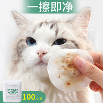 Pet eyes to remove tear stains artifact Dog eye shit wipes gentle care for eyes to remove tear stains hydrate and moisturize