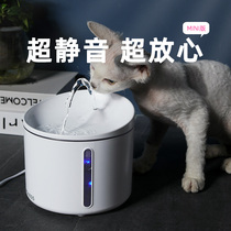 Pet automatic water dispenser cycle filter flowing dog water device cat pet sterilization water purifier drinking bowl