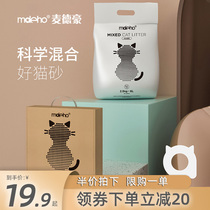 McDerhao natural tofu cat sand deodorant fine hybrid 10 bentonite dust-free large bag 2 5 kg
