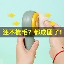 Cat comb special cat comb hairbrush for puppy dog teddy deity Cat Hair Cleaner needle comb Pet Supplies