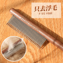 Cat comb to go floating hair cat comb special comb needle comb comb brush cat artifact pet flea comb dog comb