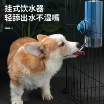 Dog hanging water device not wet mouth artifact kettle water feeder cage pet supplies cat water dispenser