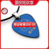 Watson GsusMusic metal punk titanium steel pick necklace Love songs