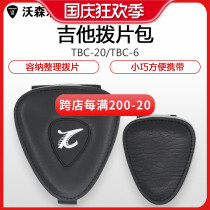 Watson Musical Instruments PiCKPAL Folk Classical Electric Guitar Pick Bag Portable Hanging Leather Pick Clip
