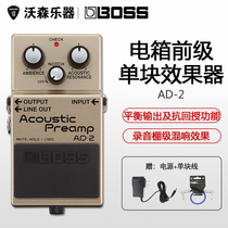 Roland BOSS AD-2 acoustic folk acoustic guitar Electric box piano Analog comprehensive effect instrument processor