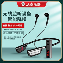 Merga Micecan wireless listening headphones shake fast hand main cast live with barter singing and dancing hanging neck-style ear back